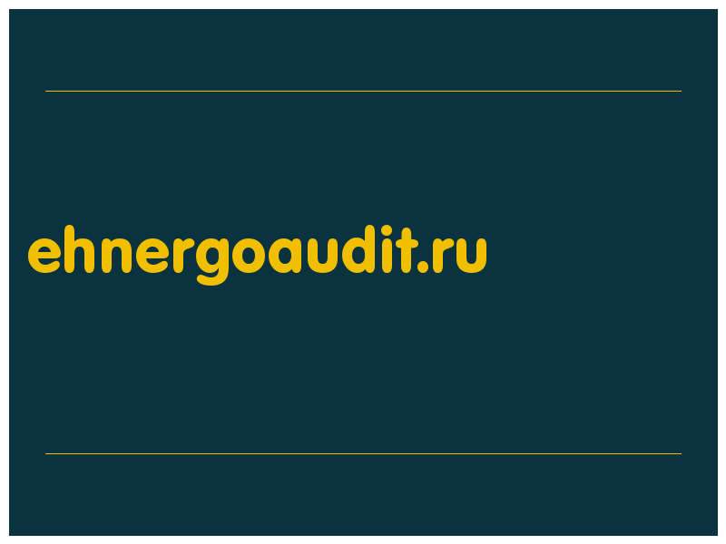 сделать скриншот ehnergoaudit.ru