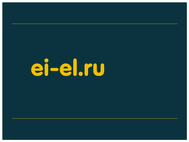 сделать скриншот ei-el.ru