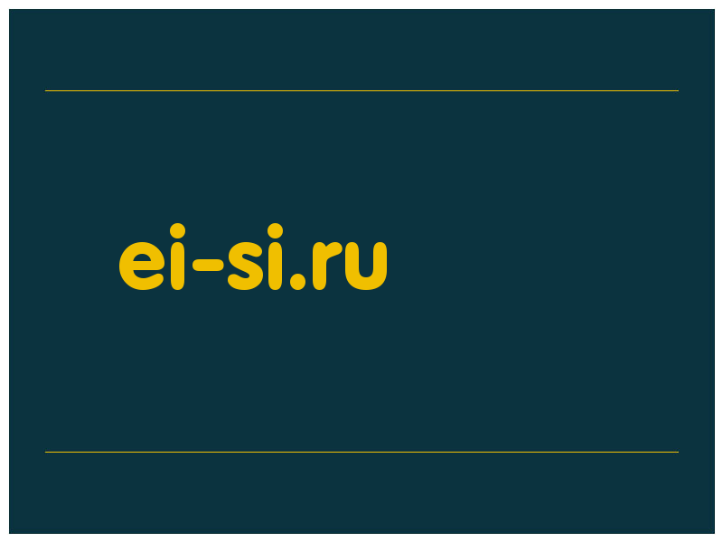 сделать скриншот ei-si.ru