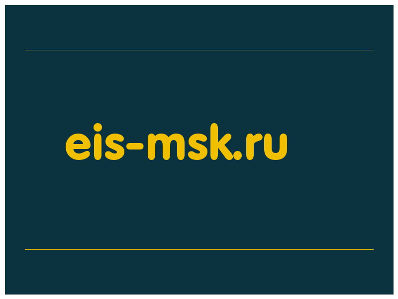 сделать скриншот eis-msk.ru