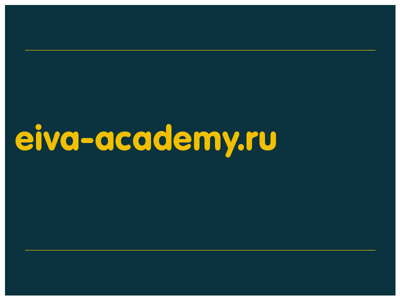 сделать скриншот eiva-academy.ru