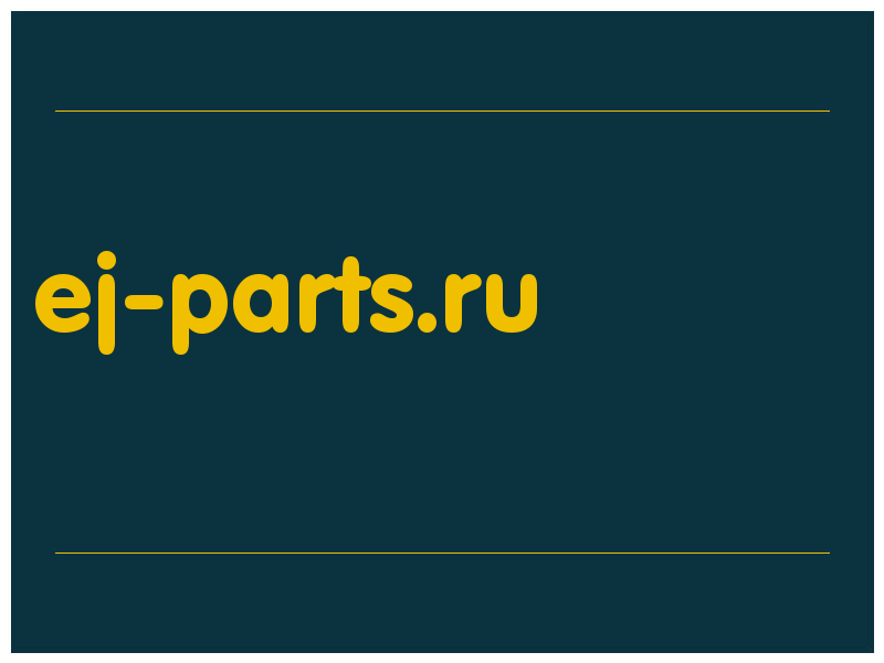 сделать скриншот ej-parts.ru