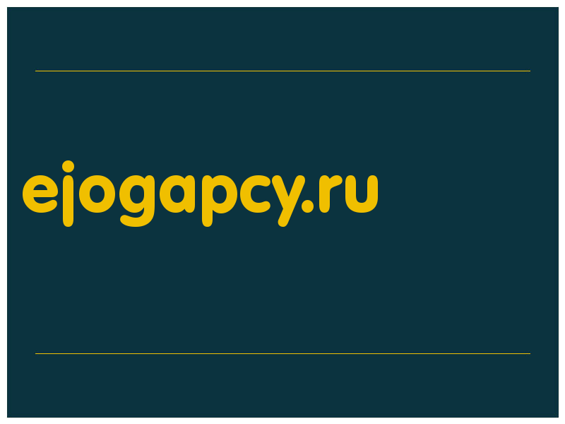 сделать скриншот ejogapcy.ru