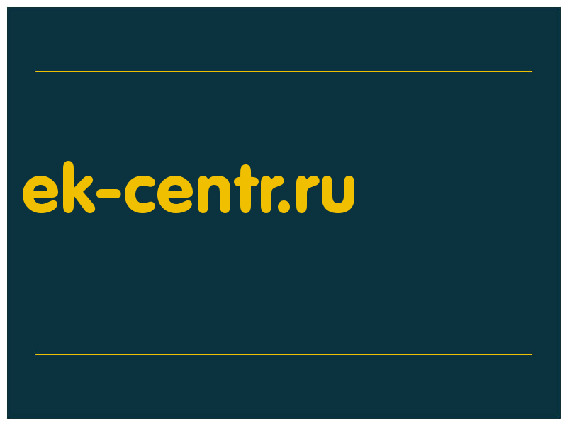 сделать скриншот ek-centr.ru