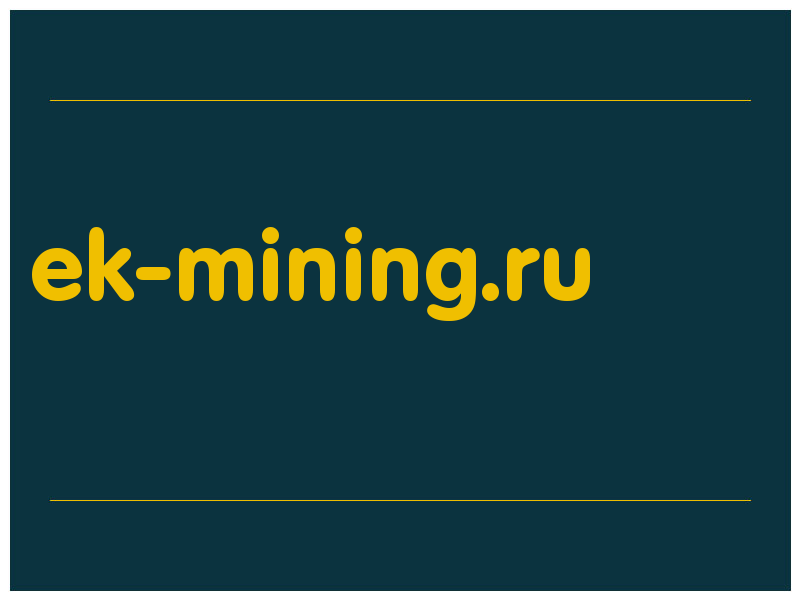 сделать скриншот ek-mining.ru