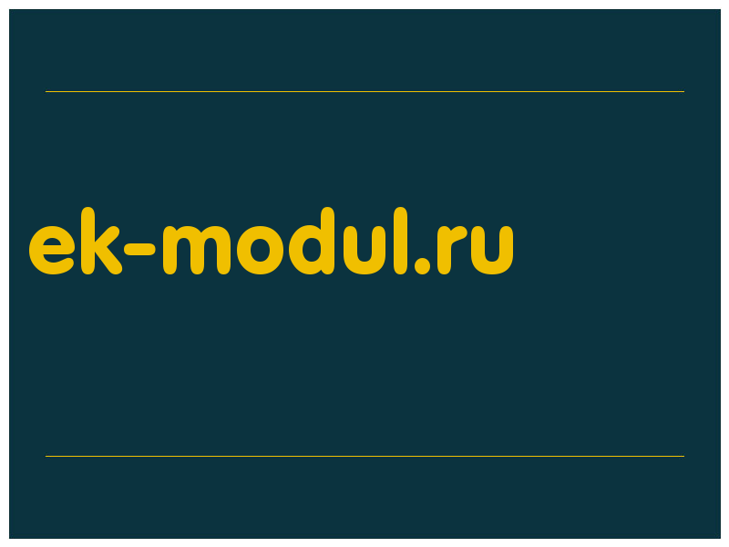 сделать скриншот ek-modul.ru