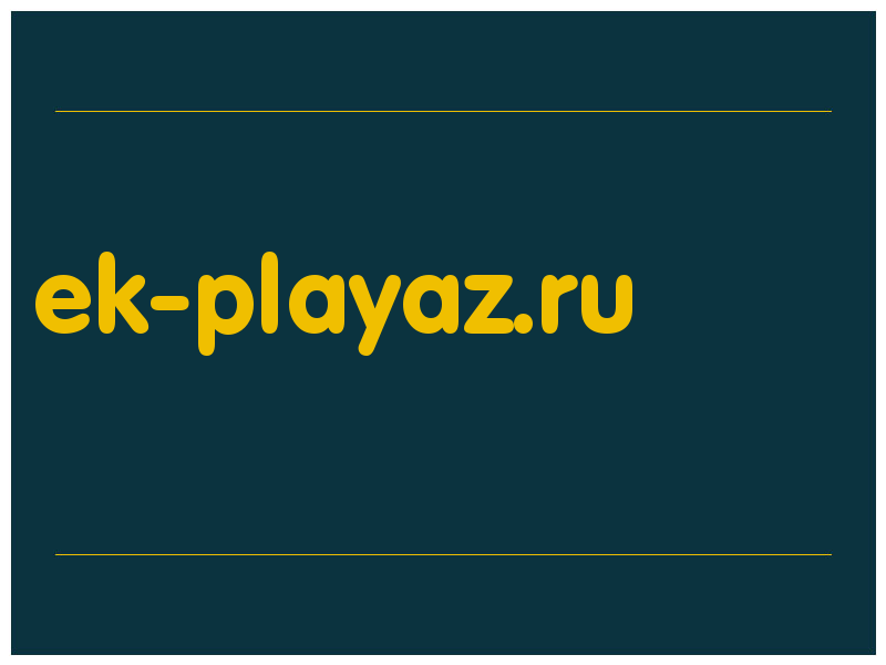 сделать скриншот ek-playaz.ru