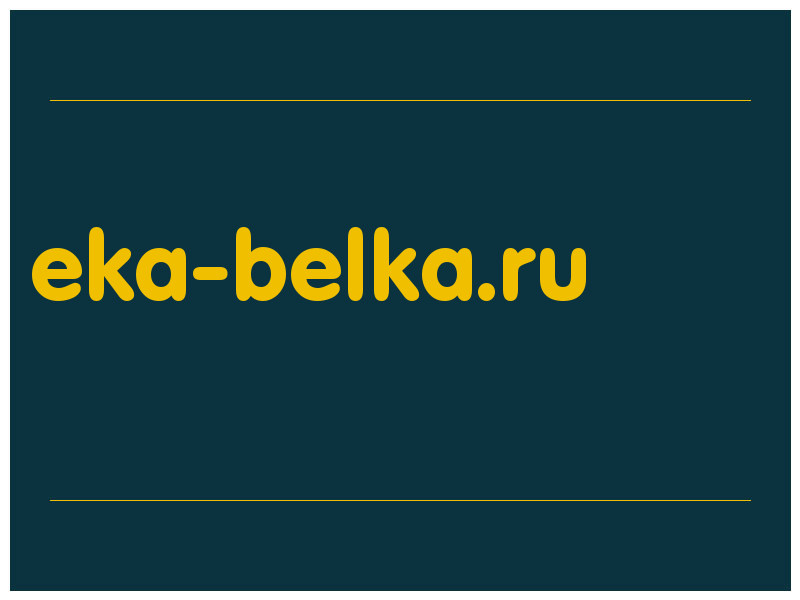 сделать скриншот eka-belka.ru
