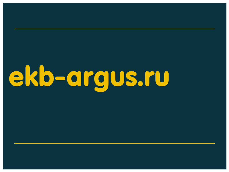 сделать скриншот ekb-argus.ru