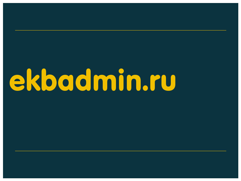 сделать скриншот ekbadmin.ru