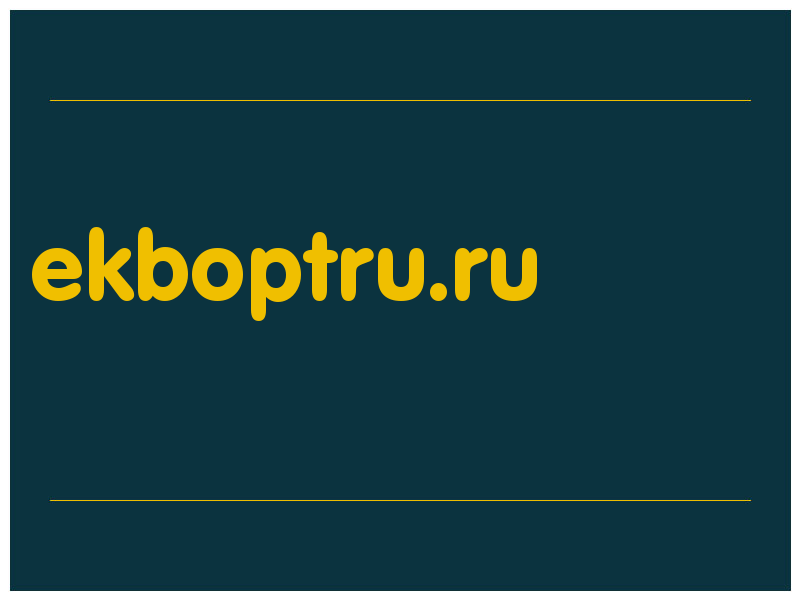 сделать скриншот ekboptru.ru