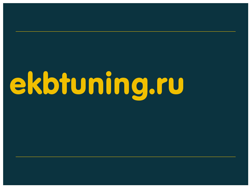 сделать скриншот ekbtuning.ru
