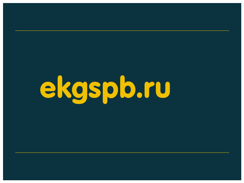 сделать скриншот ekgspb.ru