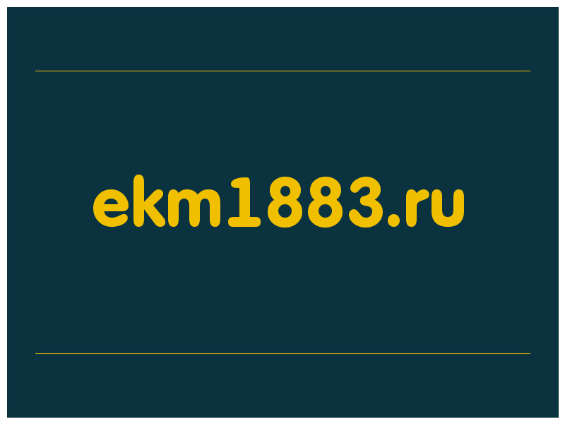 сделать скриншот ekm1883.ru