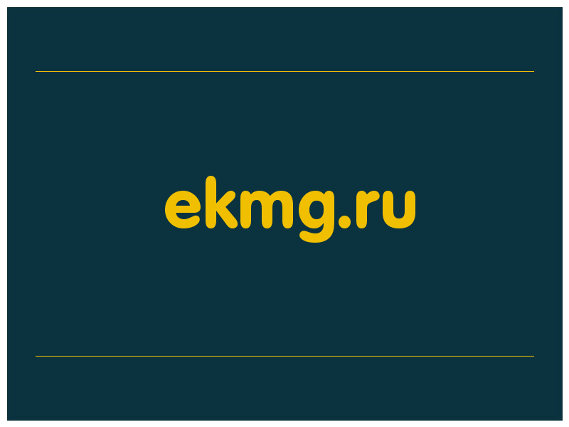 сделать скриншот ekmg.ru