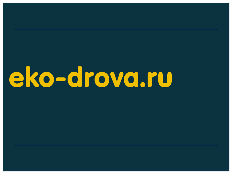 сделать скриншот eko-drova.ru