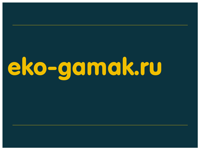 сделать скриншот eko-gamak.ru