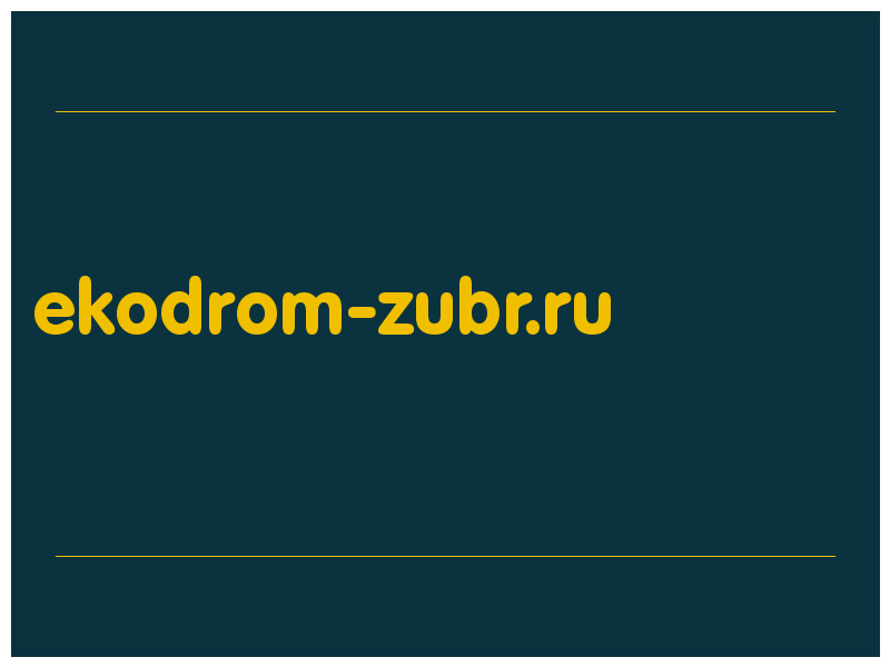 сделать скриншот ekodrom-zubr.ru