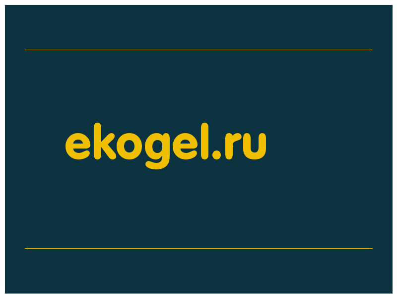 сделать скриншот ekogel.ru