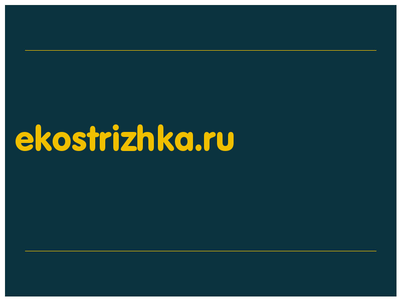 сделать скриншот ekostrizhka.ru