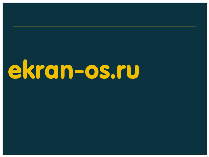 сделать скриншот ekran-os.ru