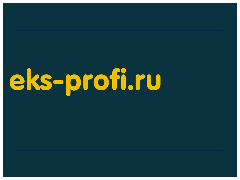 сделать скриншот eks-profi.ru