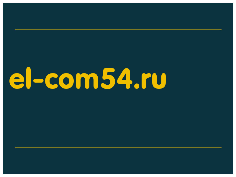 сделать скриншот el-com54.ru