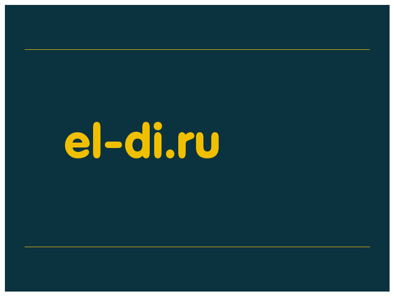 сделать скриншот el-di.ru