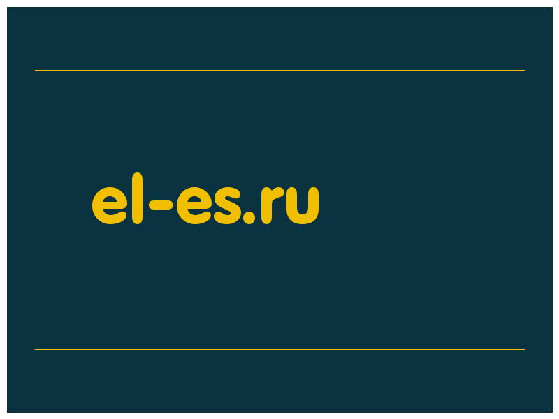 сделать скриншот el-es.ru