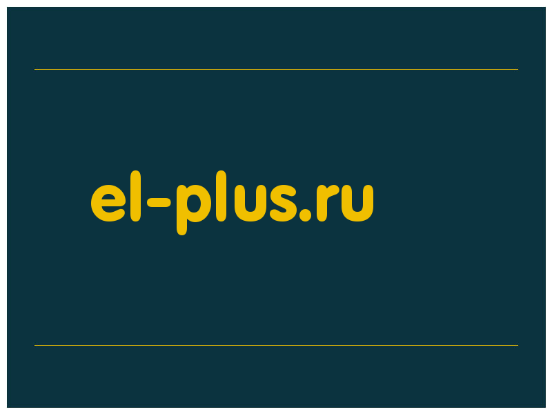 сделать скриншот el-plus.ru