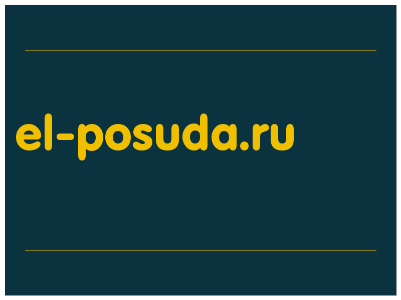 сделать скриншот el-posuda.ru