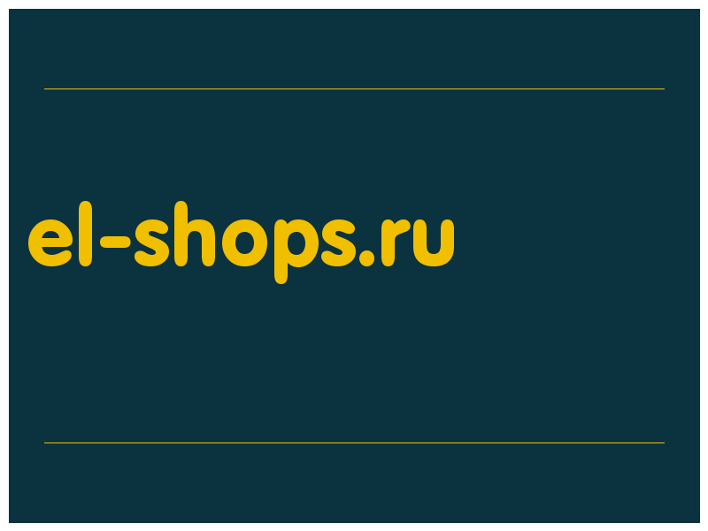 сделать скриншот el-shops.ru