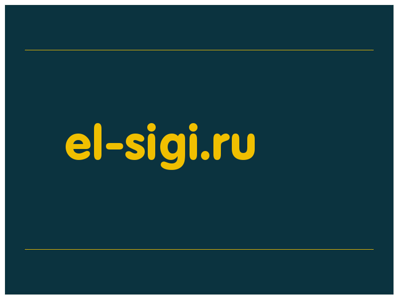 сделать скриншот el-sigi.ru