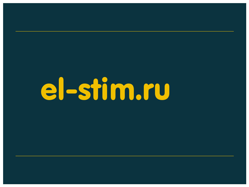 сделать скриншот el-stim.ru