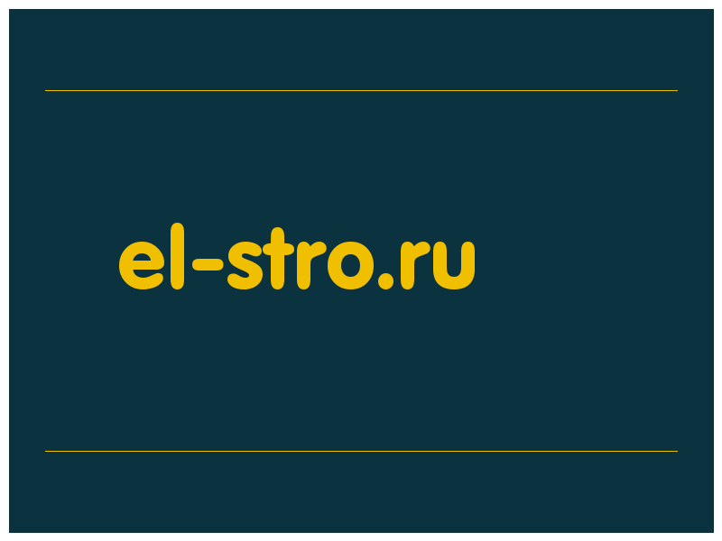 сделать скриншот el-stro.ru