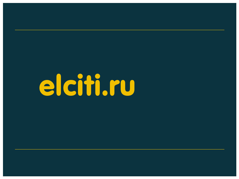 сделать скриншот elciti.ru