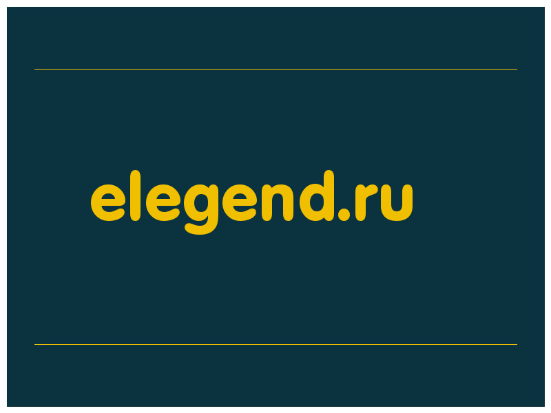 сделать скриншот elegend.ru