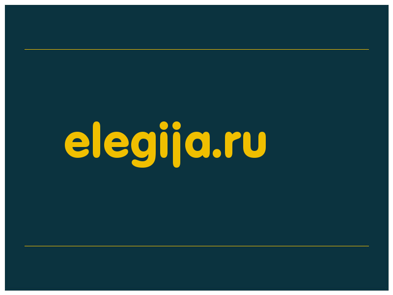 сделать скриншот elegija.ru