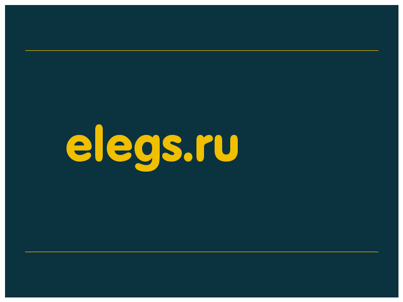 сделать скриншот elegs.ru