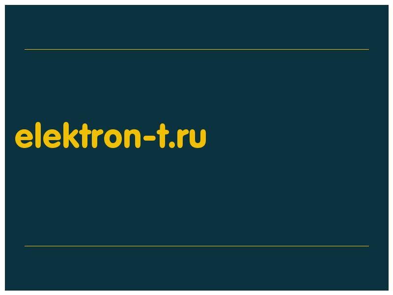 сделать скриншот elektron-t.ru