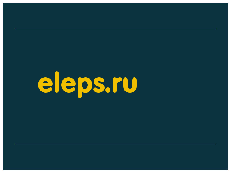 сделать скриншот eleps.ru