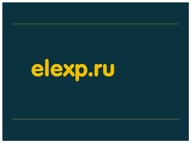 сделать скриншот elexp.ru