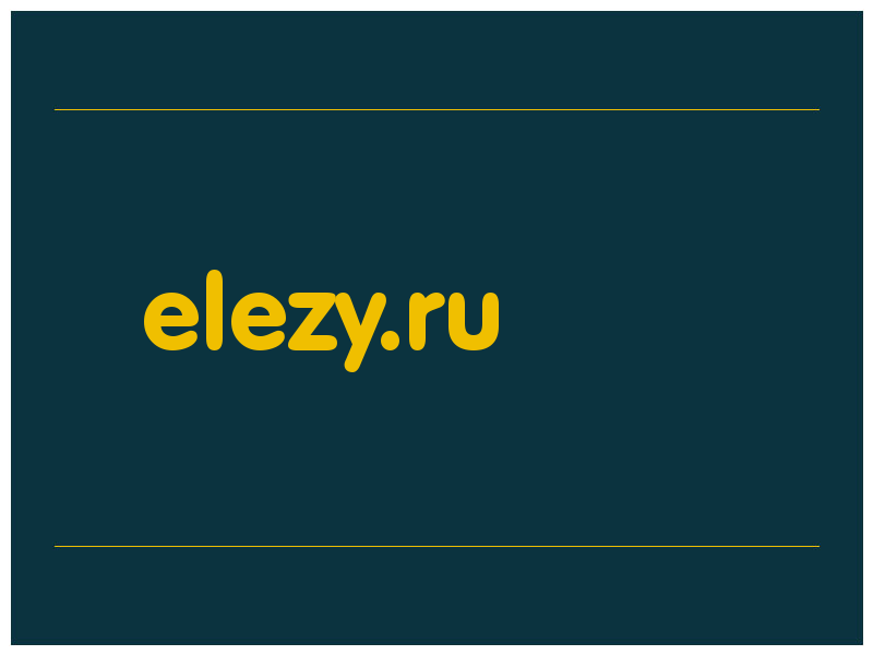 сделать скриншот elezy.ru