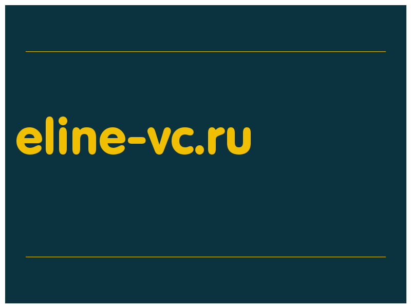 сделать скриншот eline-vc.ru