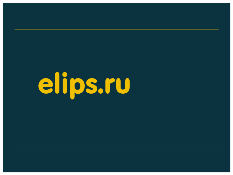 сделать скриншот elips.ru