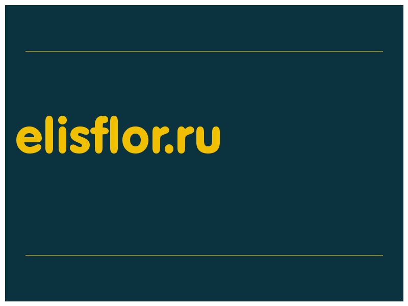 сделать скриншот elisflor.ru