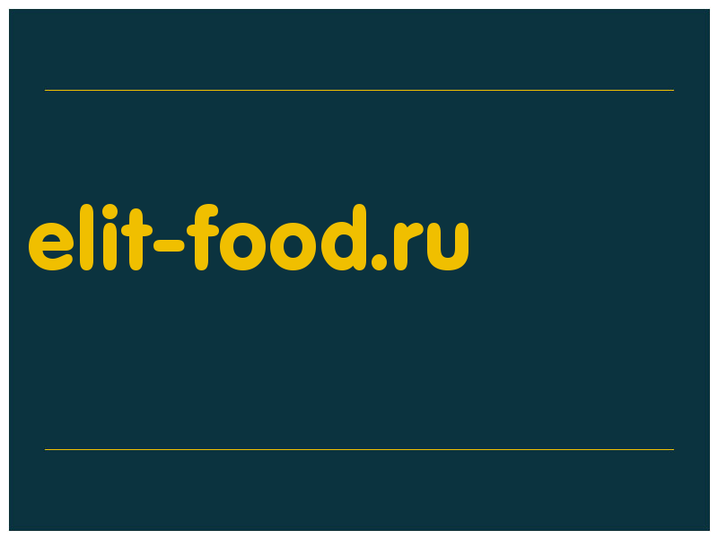 сделать скриншот elit-food.ru