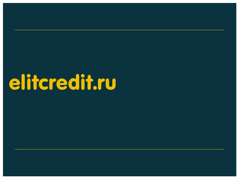 сделать скриншот elitcredit.ru