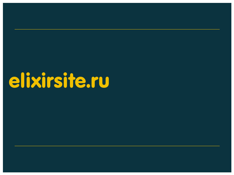 сделать скриншот elixirsite.ru