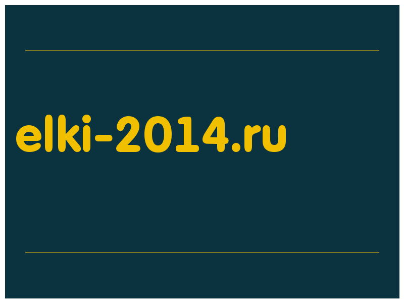 сделать скриншот elki-2014.ru